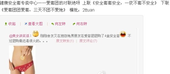 这<em>对联</em>绝呀!看看你能看出些什么?-|广工<em>女生节</em>