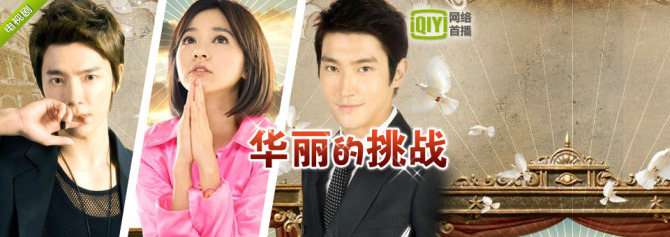 Skip beat / Extravagant Chanlenge (drama) épisode 6 en VOSTFR - NanHiKo