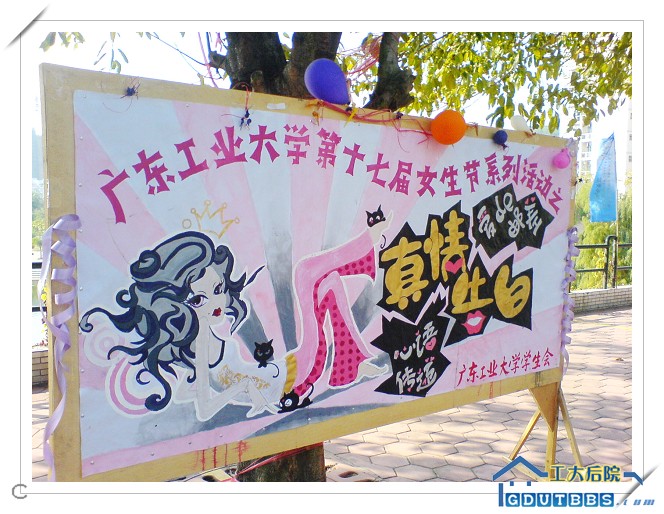 <em>女生节宣传</em>板3.jpg