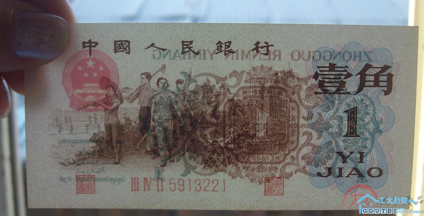 第三套人民币1角低价转让 附高清图片