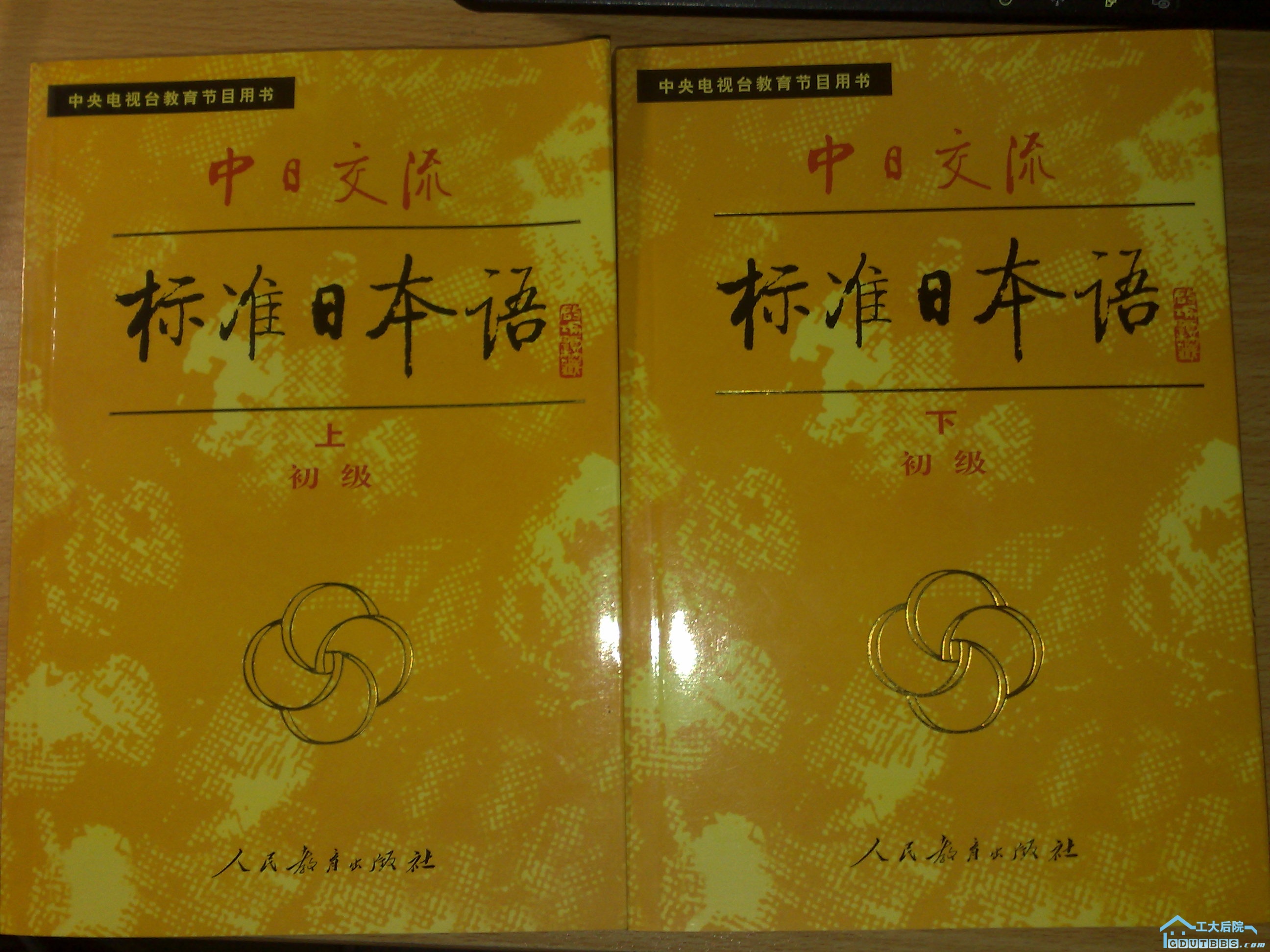 出一套书《标准日本语》